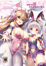 [Veranda Haruniwa Keikaku (Sorimura Youji)] Haru Niwa Usamimi Keikaku (Flower Knight Girl) [Digital]