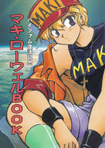 [Studio Katsudon (Manabe Jouji)] Maki Rowel BOOK Vifam Fukkatsu Kinen (Galactic Drifter Vifam)
