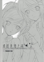 (C74) [Totsugeki Wolf (Yuhki Mitsuru)] Haruchou Rakugaki III (Harukanaru toki no naka de)