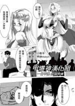 [Izu] Halloween Princess (Fate/Grand Order) [Chinese] [甲爆神漢化組]