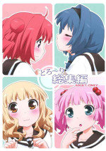 (C84) [Purimomo (Goyac)] Himegoto Flowers 3.5 (YuruYuri) [Chinese] [Myutta汉化]