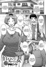 [Itou Eight] Oji no Tsuma - the wife of my uncle (COMIC Anthurium 2020-02) [English] [Harasho Project] [Digital]