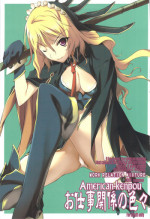 (C74) [American-Kenpou (Kikuchi Seiji)] Oshigoto Kankei no Iroiro