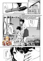 [Nagashiro Rouge] Onee-chan no Kowai Kiss - Scary Kiss of My Sister (2D Comic Magazine Kinshin Yuri Ecchi Vol. 1) [Chinese] [v.v.t.m汉化组] [Digital]