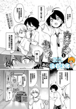 [Aomushi] Furuya-Kun to Oguri-San (COMIC BAVEL 2020-05) [Chinese] [沒有漢化] [Digital]