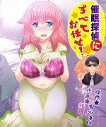 [Amuai Okashi Seisakusho (Matsuzono)] Saimin Tantei ni Subete Omakase!