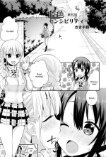 [Saki Chisuzu] Nijiiro Sensibility Ch. 5 | Rainbow Sensibility (L -Ladies & Girls Love- 01) [English] [Unknown_Justice]