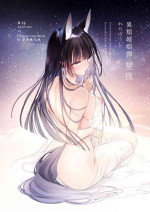 [Wataboushi (Yukibuster Z)] Irui Konintan Seiya [Chinese] [Digital] [禁漫漢化組]
