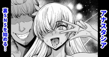 [Ankoman] Anastasia, Ura SNS o Hajimeru... (Fate/Grand Order)