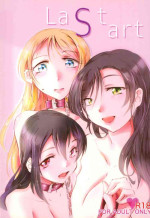 (Bokura no Love Live! Shinnenkai 2017) [Kaiten Kussaku Kikou (Jason)] LaStart (Love Live!)