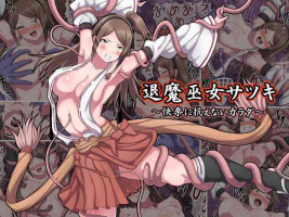 [sawacream] Taima Miko Satsuki ~Kairaku ni Aragaenai Karada~