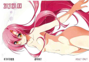 (C83) [Girigiri Nijiiro (Kamino Ryu-ya)] 20121231.C83 (Hayate no Gotoku!)
