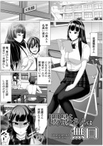 [Akikan (ox Akikan ox)] Hikage-san ha Mukuchi