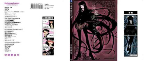 [kurosaki rendou] Houkago Play