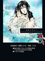 [rio] 冨岡義勇×胡蝶しのぶ ぎゆしのR-18漫画 (Kimetsu no Yaiba)