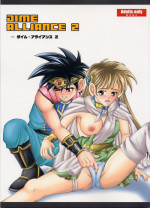 [Cyclone (Izumi, Reizei)] DIME ALLIANCE 2 (Dragon Quest Dai no Daibouken)