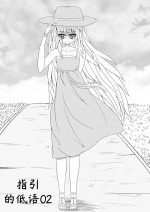 [HLL.ALSG99]The Whisper Of Guidance 02