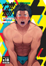 [Haikibutsushorijou (Haiki)] Dainarishounari [English] {BlackFallStar9} [Incomplete] [Digital]
