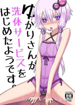 [Atelier:Dew (Kurakumo Nue)] Yukari-san ga Sentai Service o Hajimeta You desu. (VOCALOID) [Digital] [English] [Xood]