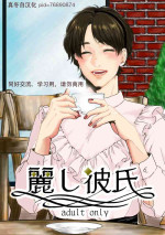 (Chou Hekigai Chousa Haku 2017) [One Room (Mau)] Uruwashi Kareshi (Shingeki no Kyojin) [Chinese] [真冬自汉化]