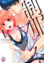 [PIKOPIKO] Seihuku Play 5 [Digital]