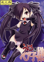(Futaba Gakuensai 3) [104 Goushitsu (104)] Ushiro no Beako-sama (Backbeard-sama ga miteru)