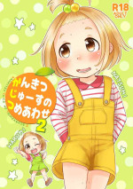 [Amanatsu (Delta)] Kankitsu Juusu no Tsumeawase 2 [English] [Digital]