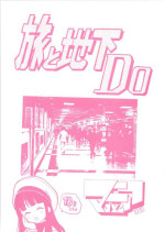 (CR23) [GAME DOME (Kamirenjaku Sanpei)] Tabi To Chika Do (Cardcaptor Sakura)