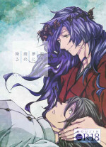 [Hyakujuuban Chiku (Shunta)] Chigiri no Yume ni Ame no Furu (Fate/Grand Order) [Digital]