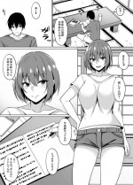 [Asami Aozora] Inaka no Onee-san to Ecchi Suru Hanashi