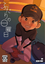 [Kisho-Muri (A6)] Futari no Nichiyoubi [Digital]