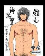 [Nakamuratakumi (kemukemuke)] Ke no Hanashi [Chinese]