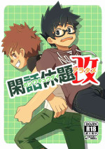 (Shota Scratch 15) [Drum-kan (Kine)] Kanwakyuudai Kai