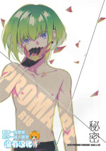 (Kanzen Nenshou!!) [NGU (Shio)] Himitsu (Promare) [Chinese] [沒有漢化]