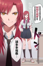 [Ishii Takamori] New-type Corona chan | 新型可蘿娜醬 [Chinese] [秋雲漢化組]