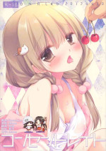 (COMIC1☆11) [D.N.A.Lab. (Miyasu Risa)] Concentrate [Chinese] [脸肿汉化组]