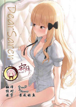 (C97) [Titano-makhia (Mikaduchi)] DearSaren (Princess Connect! Re:Dive) [Chinese] [寂月汉化组]