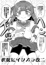 [botibotiikoka (takku)] Etorofu ni Itazura Kai Ni (Kantai Collection -KanColle-) [Decensored] [Digital]