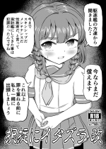 [botibotiikoka (takku)] Etorofu-chan ni Itazura Kai (Kantai Collection -KanColle-) [Decensored] [Digital]