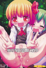 (Kouroumu 9) [Madou Shiryoushitsu (Arashi-D-Akira, Sasaki Teron, emina)] Hotaru no Hikari ha Tokoyami ni Kiyu (Touhou Project)