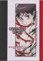 (C75) [Shouwa Prism (Hoshizaki Ryuu)] ORESAMA DEVIL 6