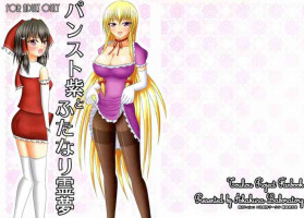 (C81) [Akakura Laboratory (Akakura Yukim)] Pansuto Yukari to Futanari Reimu (Touhou Project)