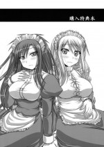 (C74) [Samidaregiri (Crowly)] So Sweet So Lonely + Kounyuu Tokuten Hon (Final Fantasy V)