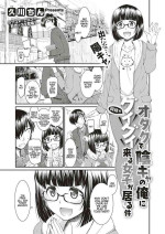 [Hisakawa Tinn] Otaku de Inkya no Ore ni Guigui Kuru Joshi ga Iru Ken (COMIC ExE 18) [English] [Hentai_Doctor] [Digital]