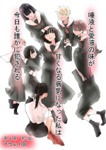 [Aweida] Daeki to Namida no Aji ga Amaku Naru Byouki ni Natta Watashi wa Kyou mo Dareka ni Okasareru