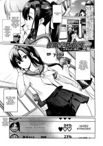 [Yasu] Saimin Gakusei Shidou ~Amagusa Nao no Baai~ Chuuhen | Hypno Student Guidance ~The Case of Amagusa Nao ~After Part