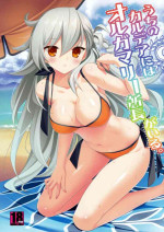 (C92) [BERRY BAGEL (Kanekiyo Miwa)] Uchi no Chaldea ni wa Olga Marie Shochou ga Iru. (Fate/Grand Order) [English] [xinsu