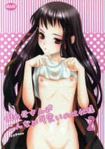 [Inudrill. (Inumori Sayaka)] Boku no Kaasan ga Konna ni Kawaii no wa Shiyou 2 (Ar Tonelico 2)