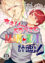 [capriccioso (Actus)] Cherry Blossom MANKAI Keikaku! (A3!) [Digital]