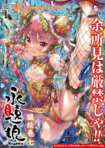 [Anthology] Towako Oboro Emaki Nana
